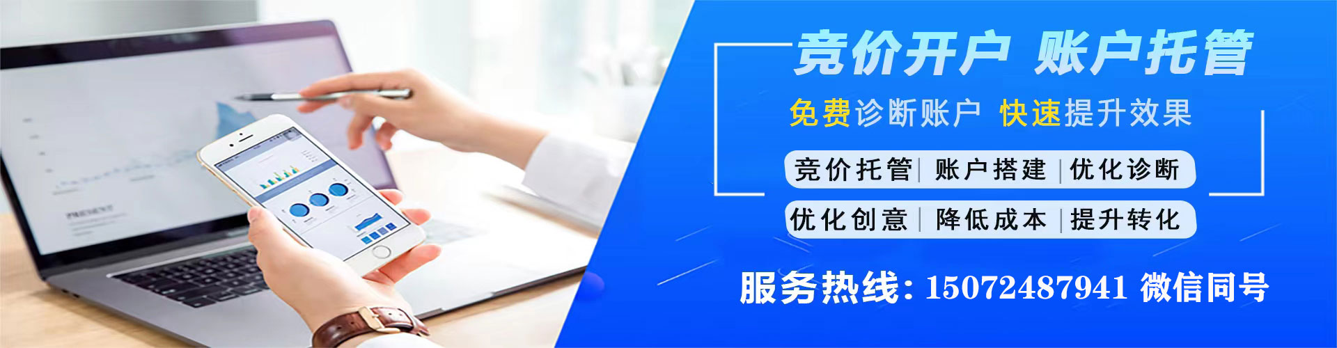 高密网络推广竞价